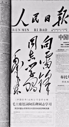 出师未捷身先死 好人好事雷锋也是什么生肖请全面释义、解释与落实、统计解答解释落实