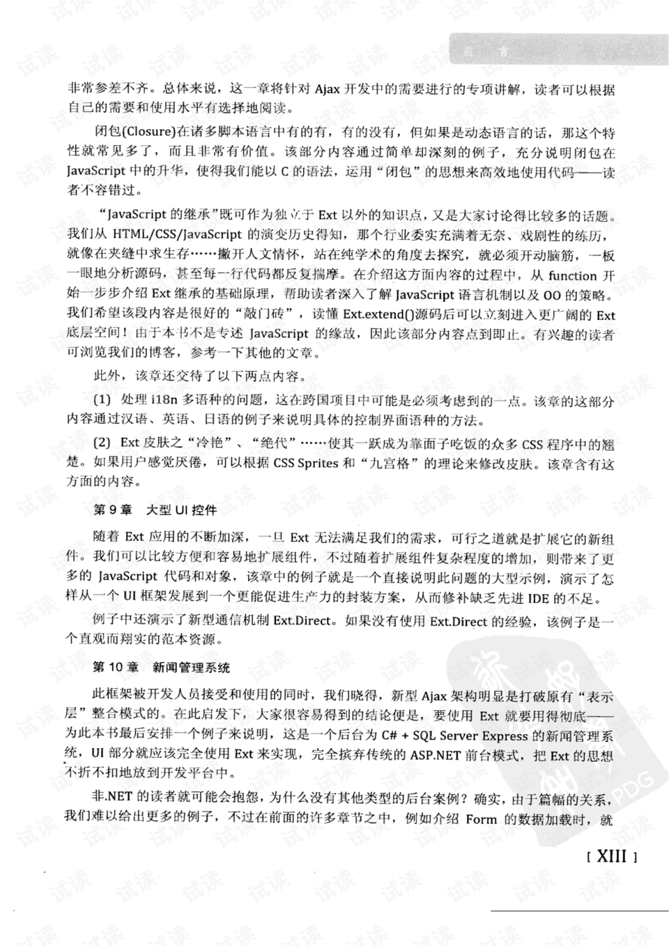 面不红气不喘游刃有余靠苦练是什么生肖详细解答、解释与落实、前沿解答解释落实