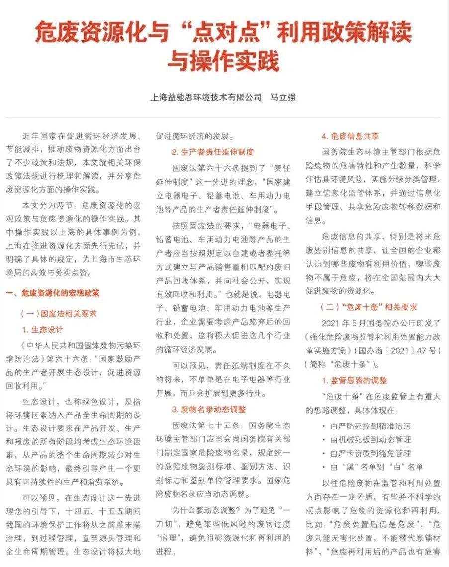无人听令空有威风恶霸不过地头虫打一生肖请全面释义、解释与落实、定量解答解释落实